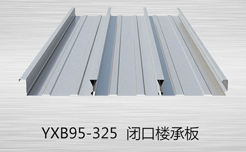 在施工安裝樓承板時我們需要注意哪些細(xì)節(jié)？