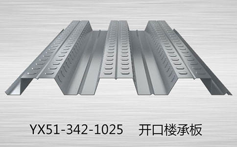 了解樓承板強(qiáng)延伸性