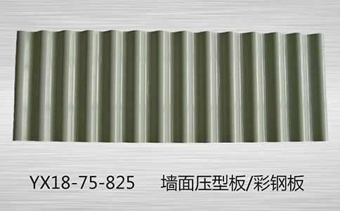 彩鋼壓型板的應用體現在哪