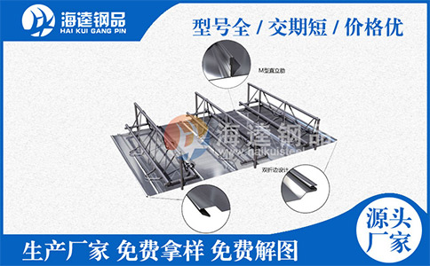 鋼筋桁架樓承板在澆筑混泥土時應注意的事項