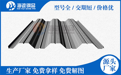 你了解我國國內樓承板的發展嗎？這里有詳細的發展歷程