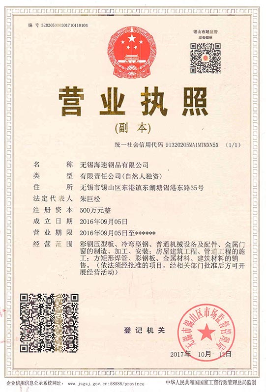 榮譽證書